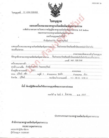 มอก.พื้น